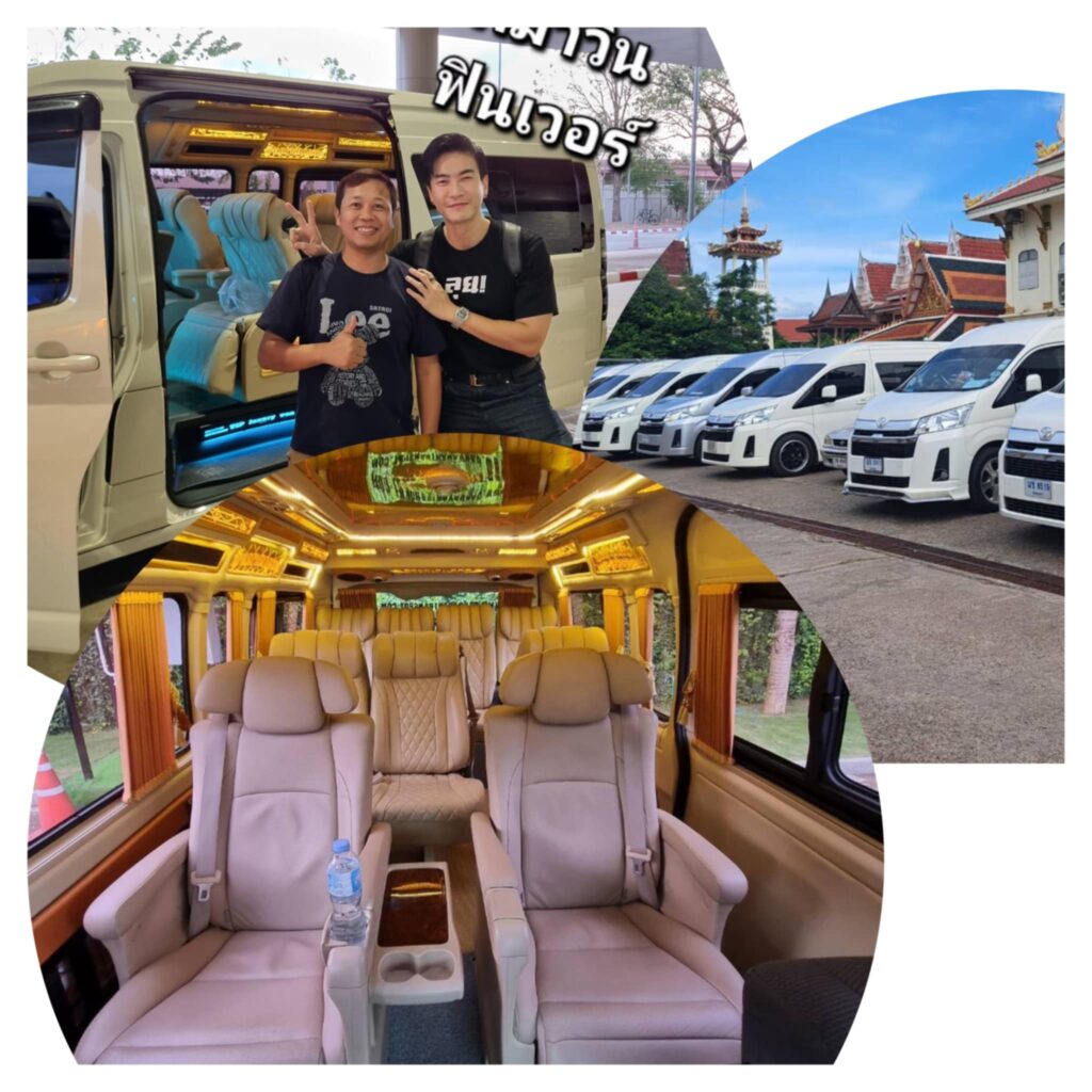 เช่ารถตู้สกลนคร เหมารถตู้สกลนคร