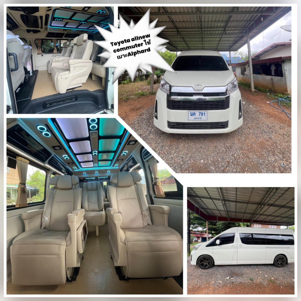 เช่ารถตู้สกลนคร เหมารถตู้สกลนคร